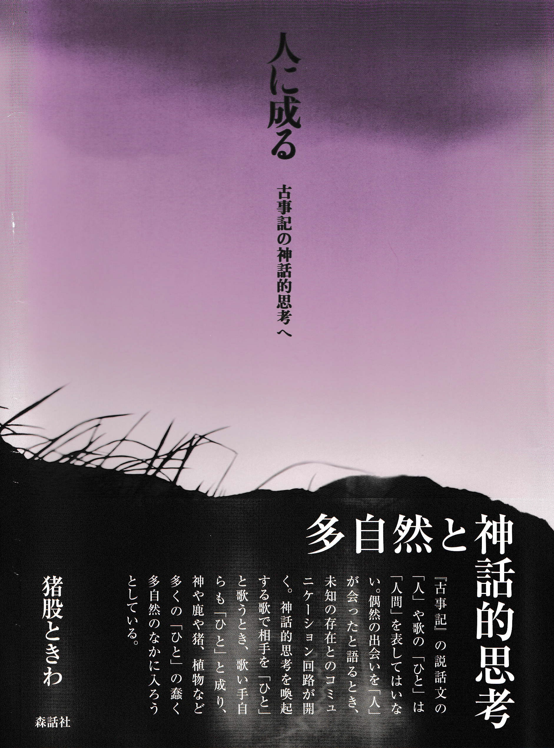 �l�ɐ��鄟���Î��L�̐_�b�I�v�l��