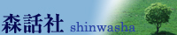shinwasha-b.jpg(21050 byte)
